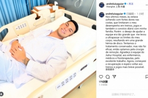 媒體人：安德烈-路易斯今天已經(jīng)出院，希望他能趕上最后三場(chǎng)聯(lián)賽