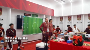 INSIDE·微紀(jì)錄：U23亞洲杯預(yù)選賽，澳大利亞隊(duì)0-0中國(guó)隊(duì)