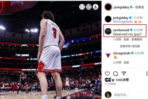 成功續(xù)約！吉迪社媒示愛公牛隊 隊友紛紛留言祝賀