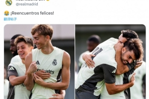 皇馬官方曬歸隊國腳照片：赫伊森、居勒爾、迪亞斯出鏡