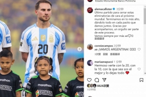 麥卡利斯特社媒：我們以榜首位置結(jié)束世預(yù)賽，很榮幸能參與其中