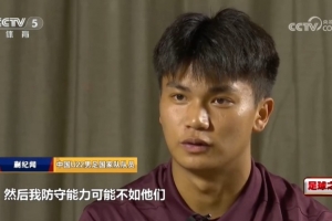 蒯紀(jì)聞?wù)剬Π拇罄麃單吹菆觯嚎赡芟茸龊梅朗?，我防守能力不如他? >
                                        </div>
                                    </div>
                                    <div   id=