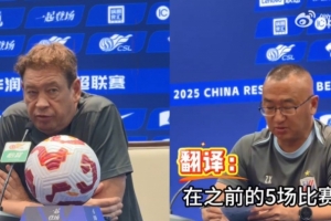 魯媒：申花翻譯展現(xiàn)高情商，斯盧茨基言論的一句更改值得你慢慢品