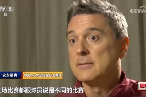 安東尼奧：中國隊表現(xiàn)讓澳大利亞震驚了，他沒有預判到我們的部署