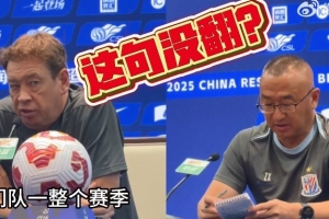 這句沒翻？翻譯省去斯盧茨基賽前“埋怨”言論