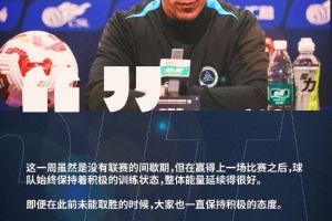 【賽前聲音??】