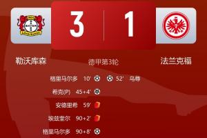 對比??滕哈赫此前11打10連丟2球被扳平，藥廠換帥后9打11仍取勝