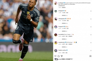 傳射建功，姆巴佩社媒曬照：球隊通過意志品質(zhì)拿下出色的勝利！