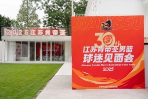 球迷見面會｜奔赴一場與球迷的三十年之約，熱愛不散場！