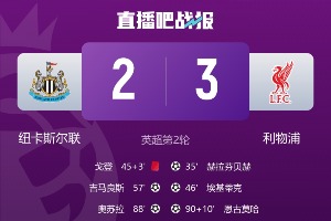 玄學(xué)加持！利物浦開賽4輪3場絕殺，1場83分鐘神仙球制勝