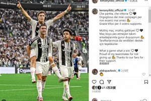 伊爾迪茲社媒：多么美妙的勝利，為隊(duì)友們沒有放棄感到驕傲