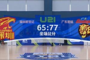 U21錦標賽決賽階段：楊溢36投砍38分7板5助5斷9失誤 率廣東拿首勝