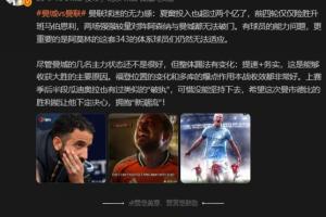 詹?。郝?lián)投入超2億僅勝1場，有球員能力問題 更重要的是這套343