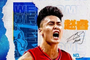 媒體人：陳盈駿已經歸隊訓練 趙睿將在本月下旬歸隊