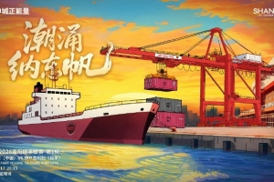 亞冠精英聯(lián)賽第1輪，上海海港vs神戶勝利船賽前海報：潮涌納東帆