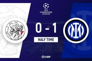 半場-國米暫1-0阿賈克斯 小圖拉姆破門恰20助攻索默撲單刀