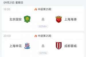 含金量大降！中超前4亞冠1平3負(fù)，周末兩兩對(duì)決上演爭(zhēng)冠關(guān)鍵戰(zhàn)