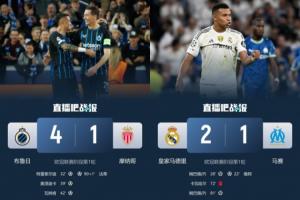 一超多弱??法甲4隊踢歐冠僅巴黎亂殺，1負1慘敗還有1隊早早出局