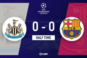 半場-巴薩1射正暫0-0紐卡斯?fàn)?霍安-加西亞救險