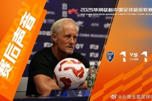 安德森：以這場比賽的過程，最終一比一的比分，我只能說相對滿意