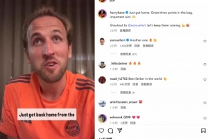 上演帽子戲法！凱恩社媒慶祝：精彩三分入袋，一場重要的勝利