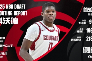 拿楊瀚森換的！11號秀科沃德：現(xiàn)在狀態(tài)極佳 會為訓練營做好準備