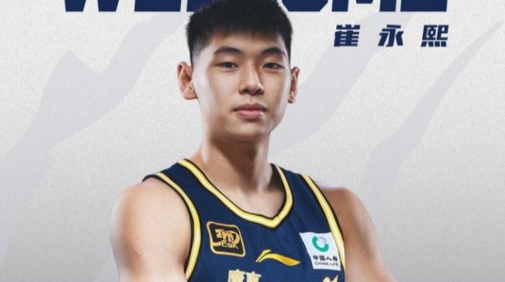 官方：廣東宏遠(yuǎn)與崔永熙簽下四年B類合同