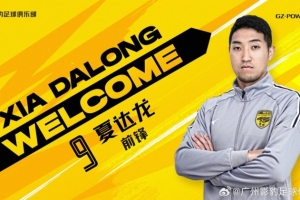 夏達(dá)龍：日本競爭太激烈看不到希望 第一年踢中冠就開始考慮退役