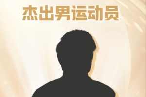 都來(lái)猜猜！匡魯彬介紹25年中國(guó)籃球名人堂6位男運(yùn)動(dòng)員的履歷線索