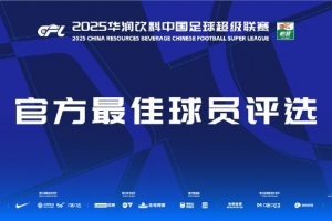 中超本輪最佳候選：戴維森、盧永濤、萊昂納多、陳晉一、蘭克爾澤