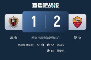 法媒：13名羅馬球迷涉嫌在歐聯(lián)杯賽前暴力行為，被法國(guó)檢方指控