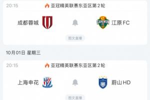 利好？蓉城、申花下輪亞冠多休一天+主場(chǎng)之利，K聯(lián)賽對(duì)手均戰(zhàn)平