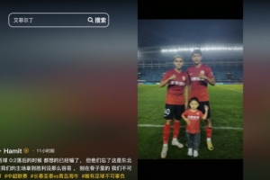 阿不都海米提慶祝絕平：這是東北虎，刻在骨子里我們不可能放棄