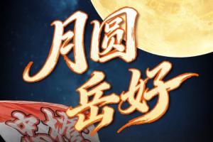 泰山vs玉昆首發(fā)：瓦科、彭嘯、謝文能先發(fā)，約尼查、侯永永出戰(zhàn)