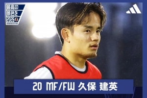 久保建英：在成長的不光只有日本隊 每支球隊都在按自身節(jié)奏成長