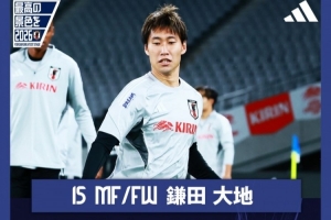 鐮田大地：交手巴西隊(duì)有很多想嘗試的方面 先穩(wěn)住防守再展開(kāi)進(jìn)攻