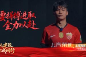 同聲承諾！王鈺棟等人共同宣讀《職業(yè)足球從業(yè)者行為守則》