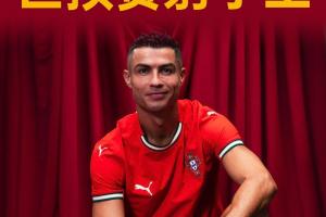 傳奇不止步??40歲C羅世界杯預(yù)選賽打入40球，獨(dú)占世預(yù)賽射手王