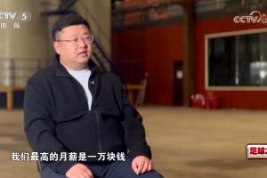 長春喜都高層：隊內(nèi)月薪最高一萬，有三千到八千的，還有沒工資的