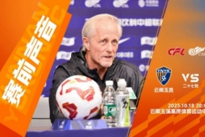 賽前聲音·主教練安德森：盡全力在這兩個主場盡可能拿更多的分?jǐn)?shù)