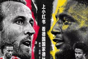 段暄解說拜仁大戰(zhàn)多特：不敗之師的對話，“六分戰(zhàn)”意義深遠