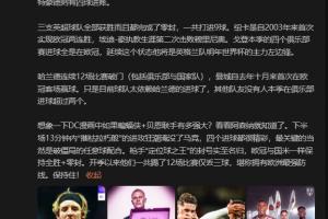 詹?。合胂笙买饌b+貝恩聯(lián)手有多強(qiáng)大？看看阿森納就知道了