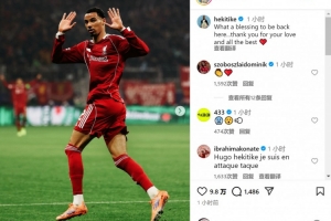 攻破老東家球門！?；倏松缑剑夯氐竭@里真是太好了，祝一切順利