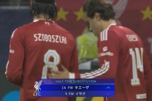 伊薩克半場被換下！利物浦換上基耶薩