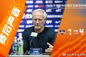 安德森賽后：拿到38分是個非常棒的結果，足以讓我們繼續(xù)留在中超