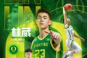 霍楠：林葳的進(jìn)攻&組織有了很大提升 也把對(duì)面的主控防到心態(tài)爆炸