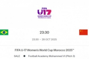 U17女足世界杯1/8決賽：中國隊vs巴西隊10月28日23:30進行