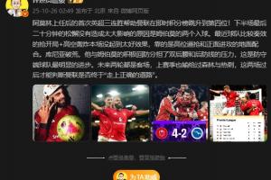 詹?。何磥?lái)兩輪客場(chǎng)過(guò)后，才能判斷曼聯(lián)是否終于走上正確的道路