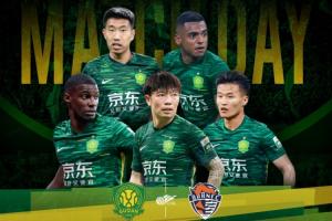 國安vs海牛首發(fā)：4外援PK！李磊、塞鳥先發(fā)，尼古拉、薩里奇出戰(zhàn)