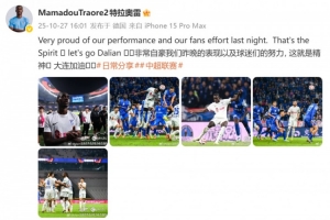 馬馬杜：非常自豪我們昨晚的表現(xiàn)以及球迷們的努力, 這就是精神！